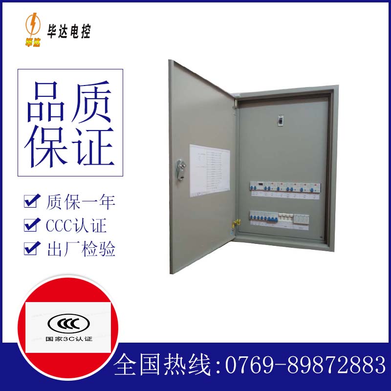 三乡镇照明配电箱