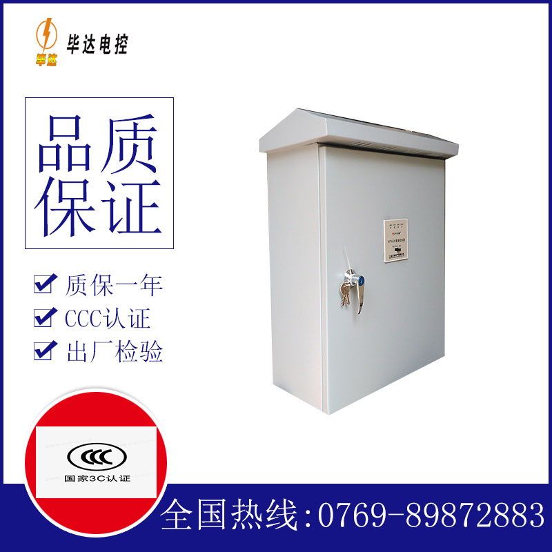 三乡镇排污泵控制箱