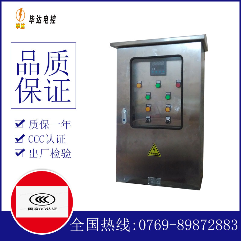 三乡镇路灯控制箱